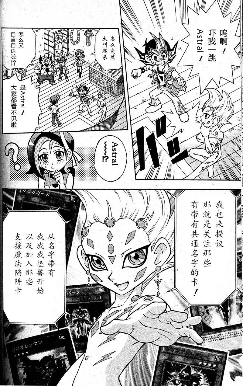 遊戲王決鬥小隊ZEXAL - 第05回 - 1