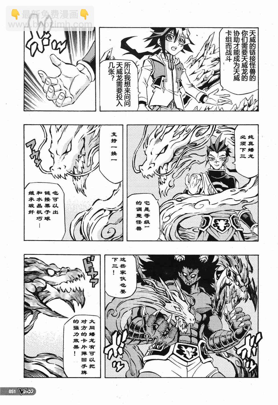 遊戲王OCG構築 - 1話 - 4