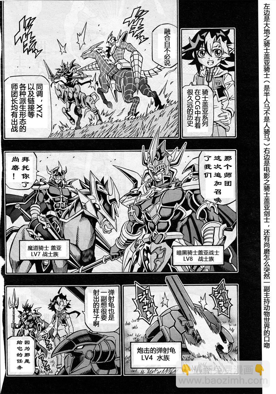 遊戲王OCG構築 - 10話 - 6