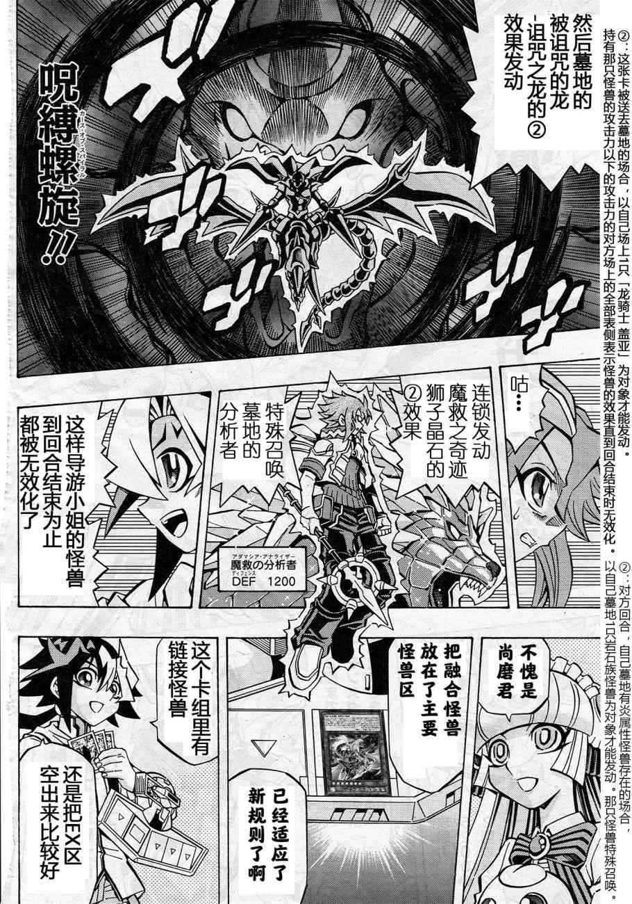 遊戲王OCG構築 - 10話 - 5