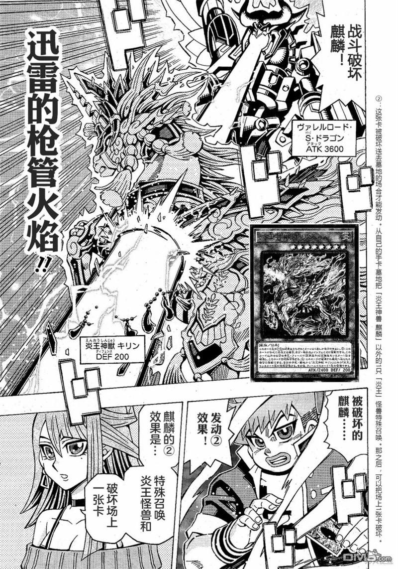 遊戲王OCG構築 - 第55話 - 6