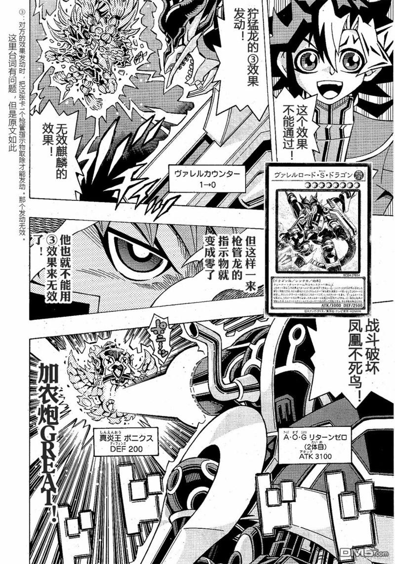 遊戲王OCG構築 - 第55話 - 1