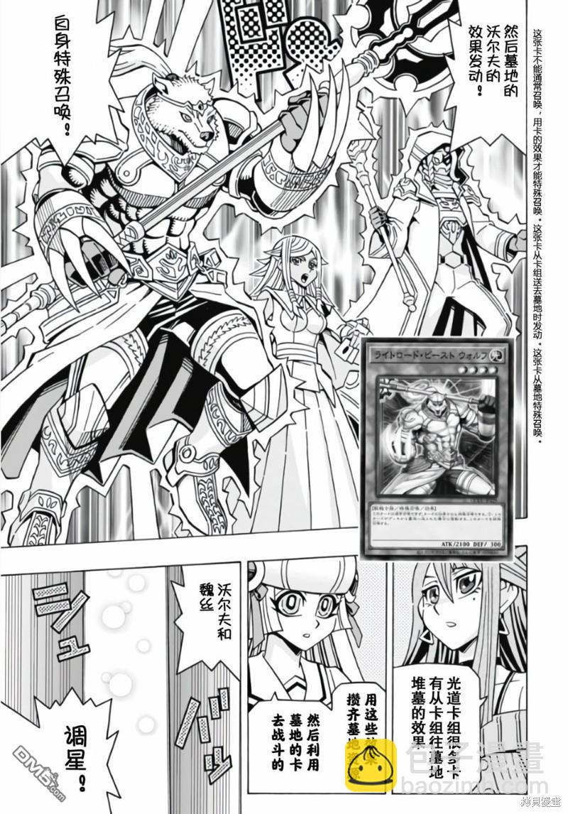 游戏王OCG构筑 - 第57话 - 1