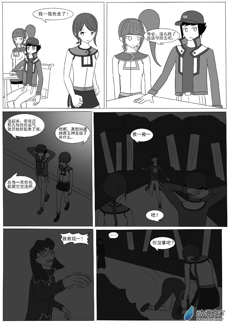 第八回合-第11话