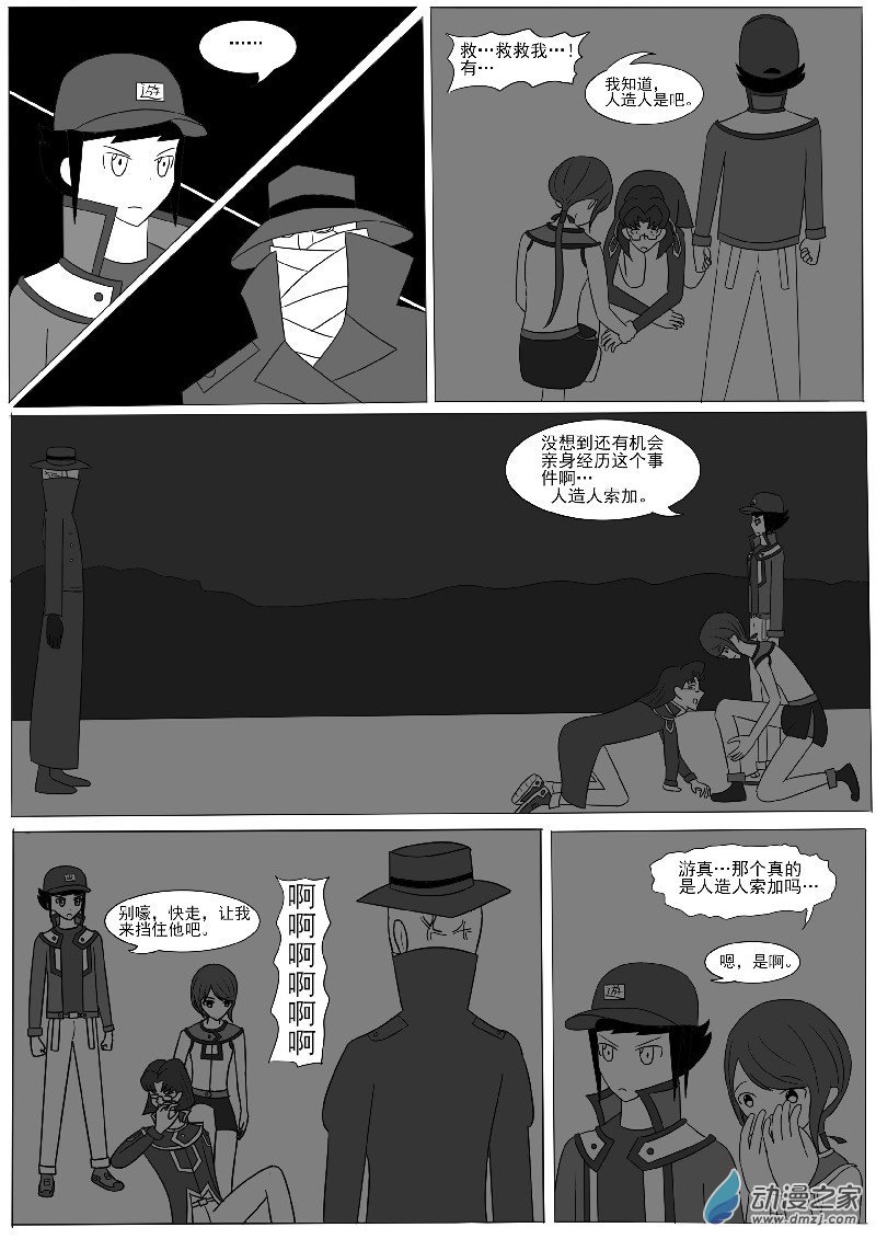 第八回合-第11话