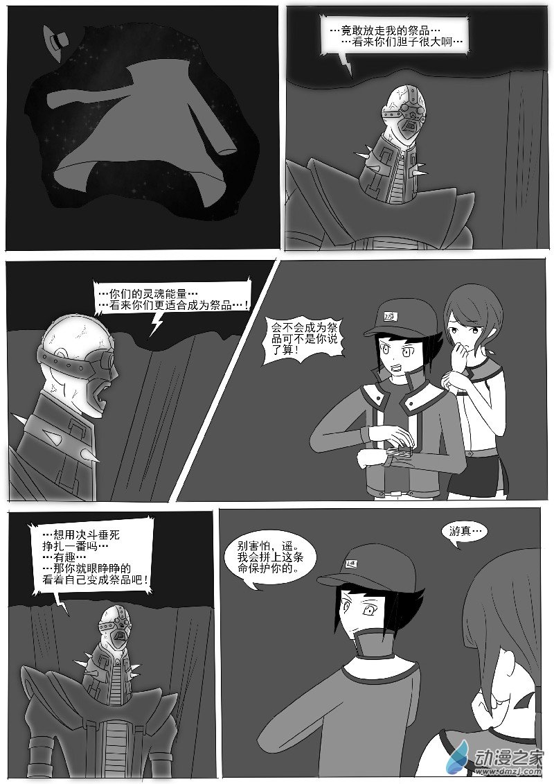 第八回合-第11话