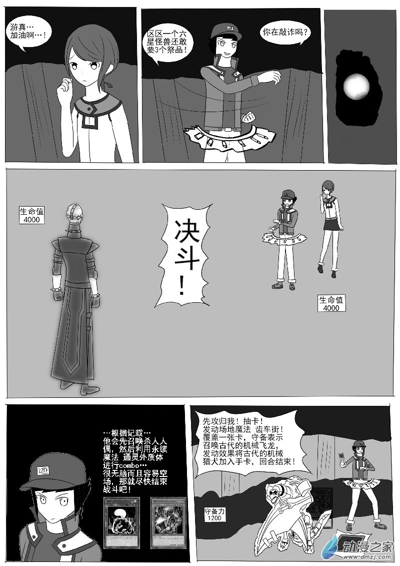 第八回合-第11话