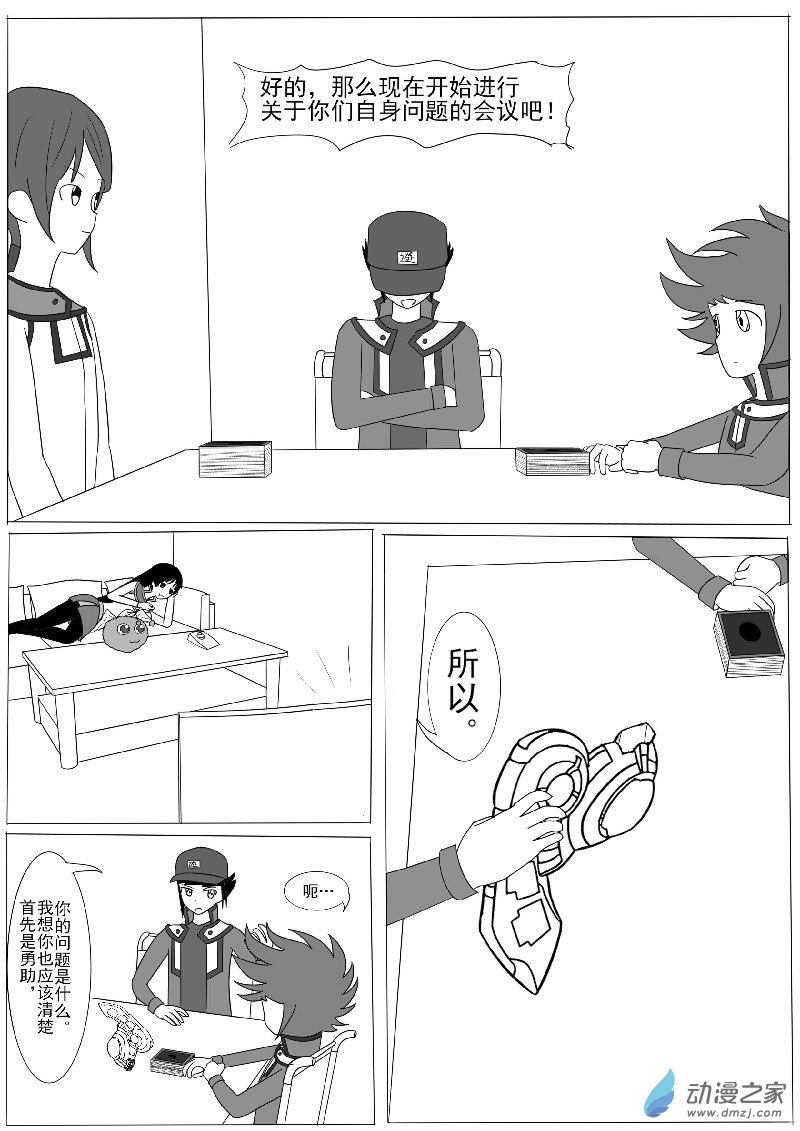 第八回合-第11话