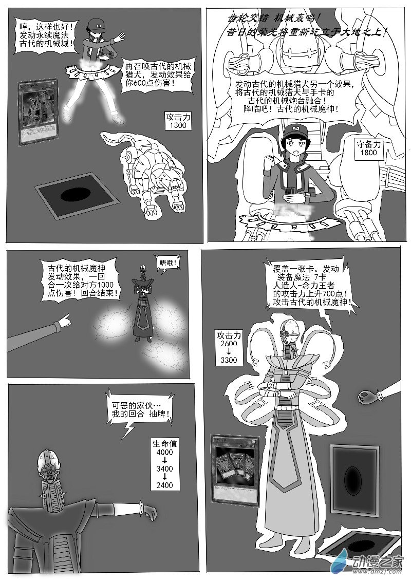 第八回合-第11话