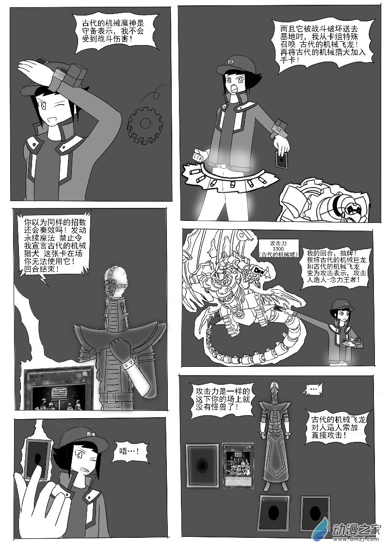 第八回合-第11话