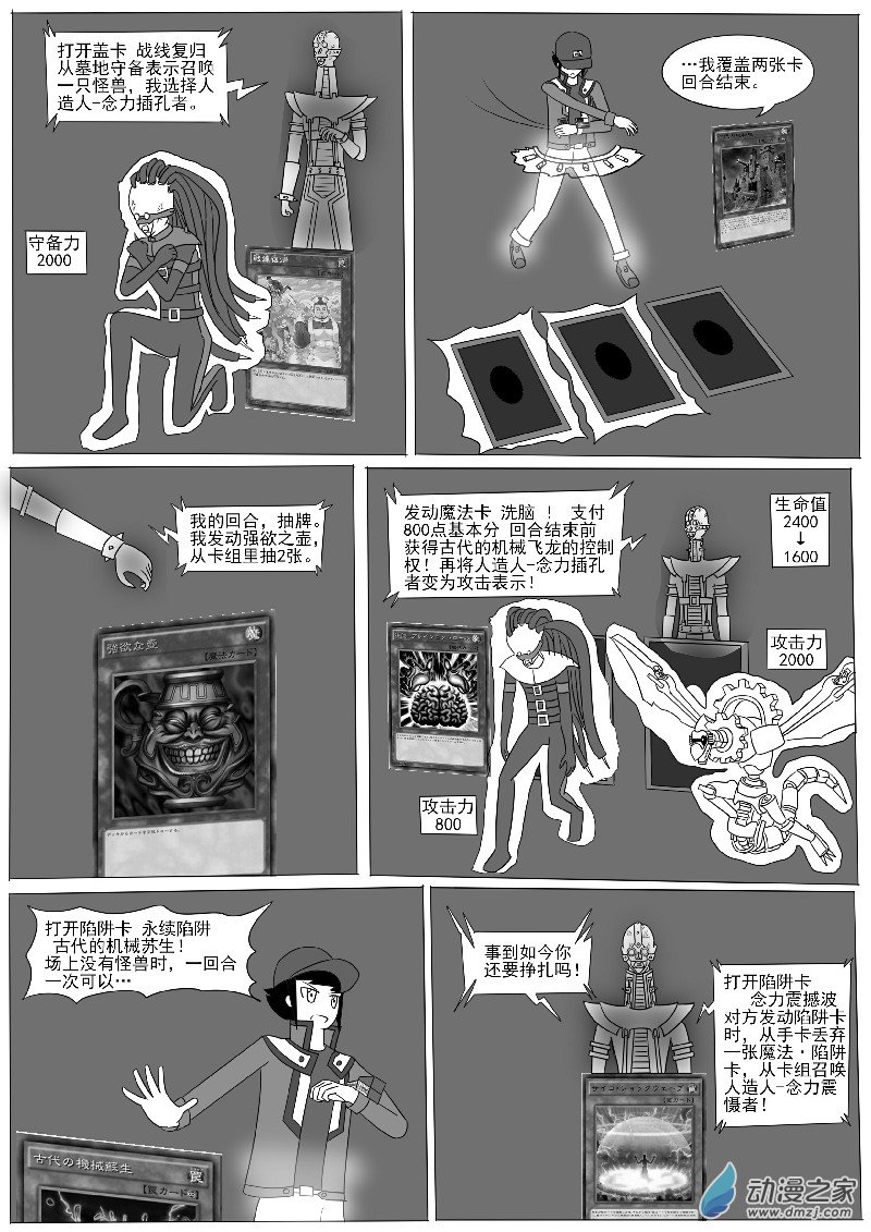 第八回合-第11话