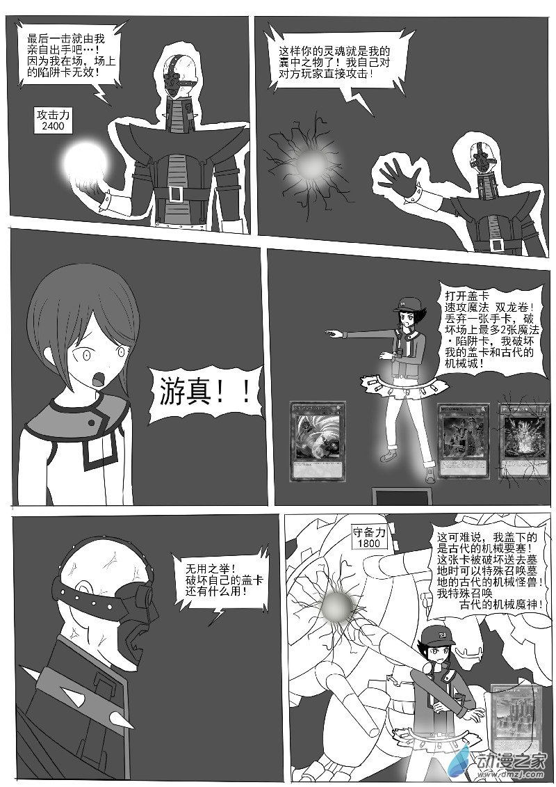 第八回合-第11话