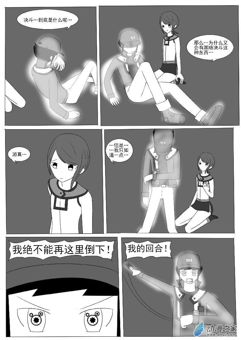 第八回合-第11话