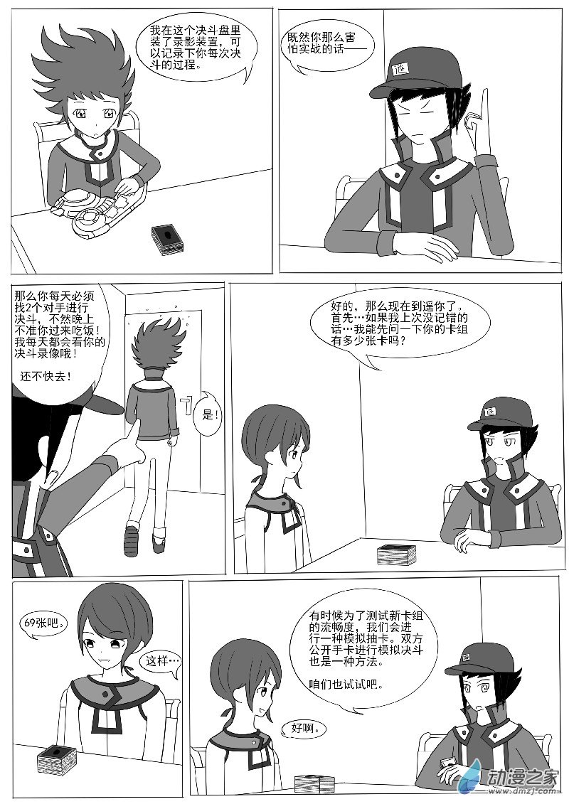 第八回合-第11话