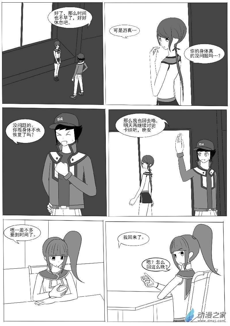 第八回合-第11话