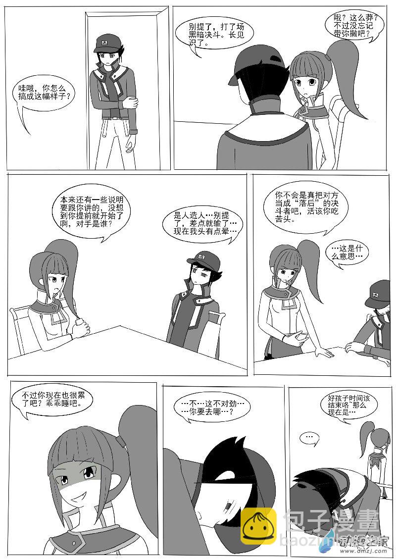 第八回合-第11话