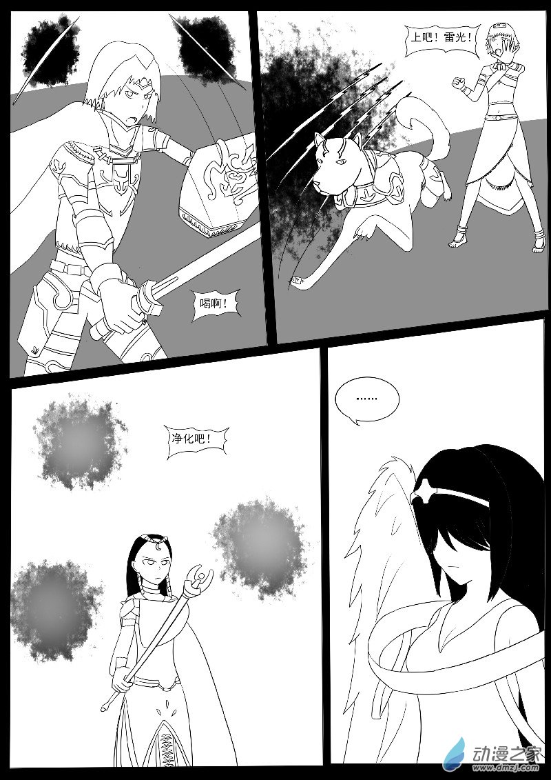 第八回合-第11话