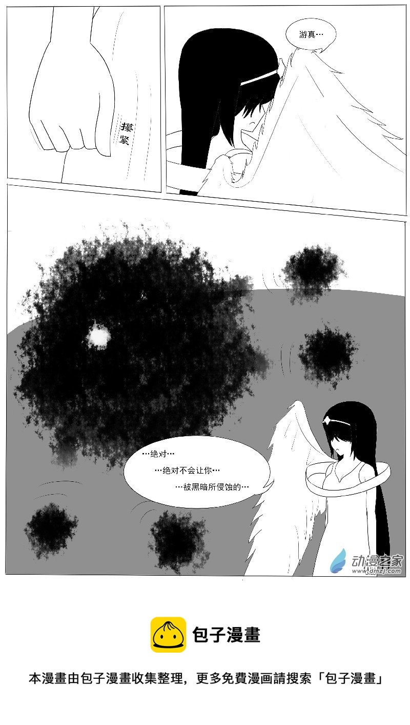 第八回合-第11话