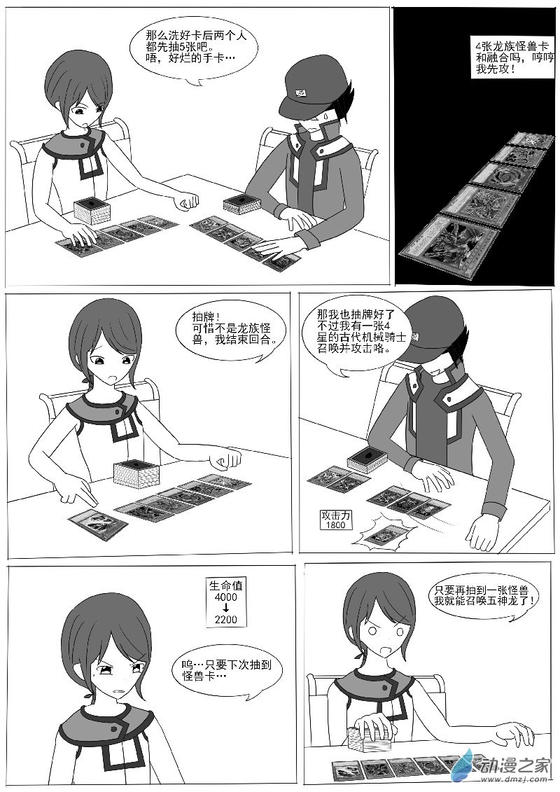 第八回合-第11话