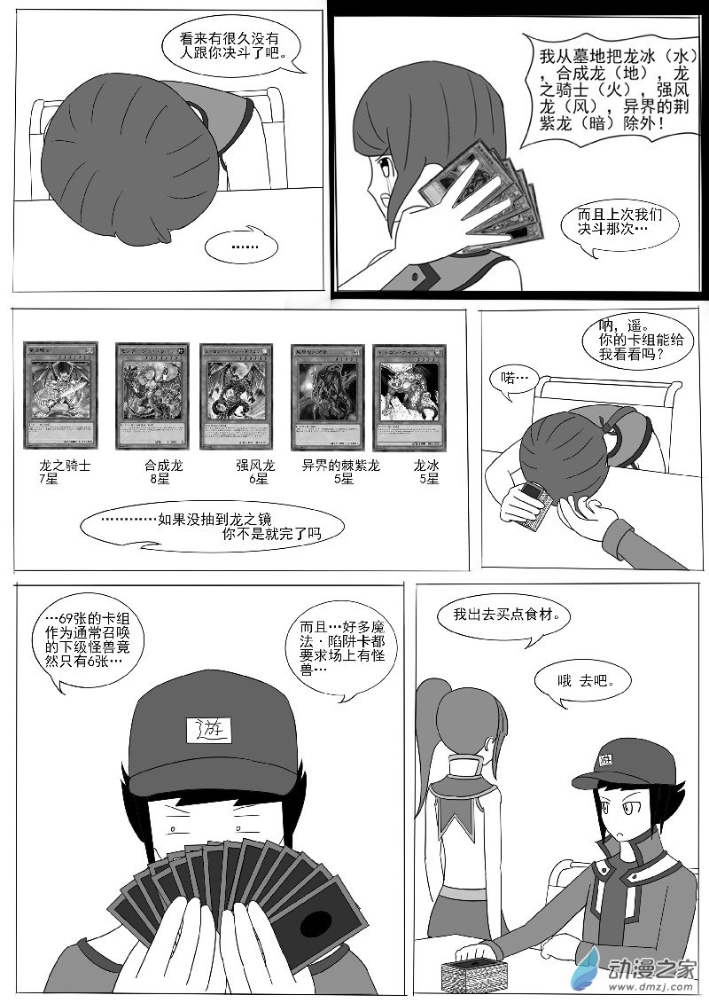 第八回合-第11话