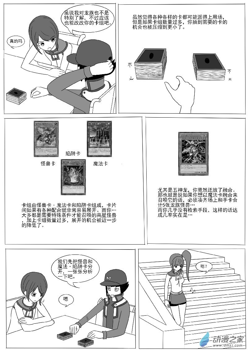 第八回合-第11话