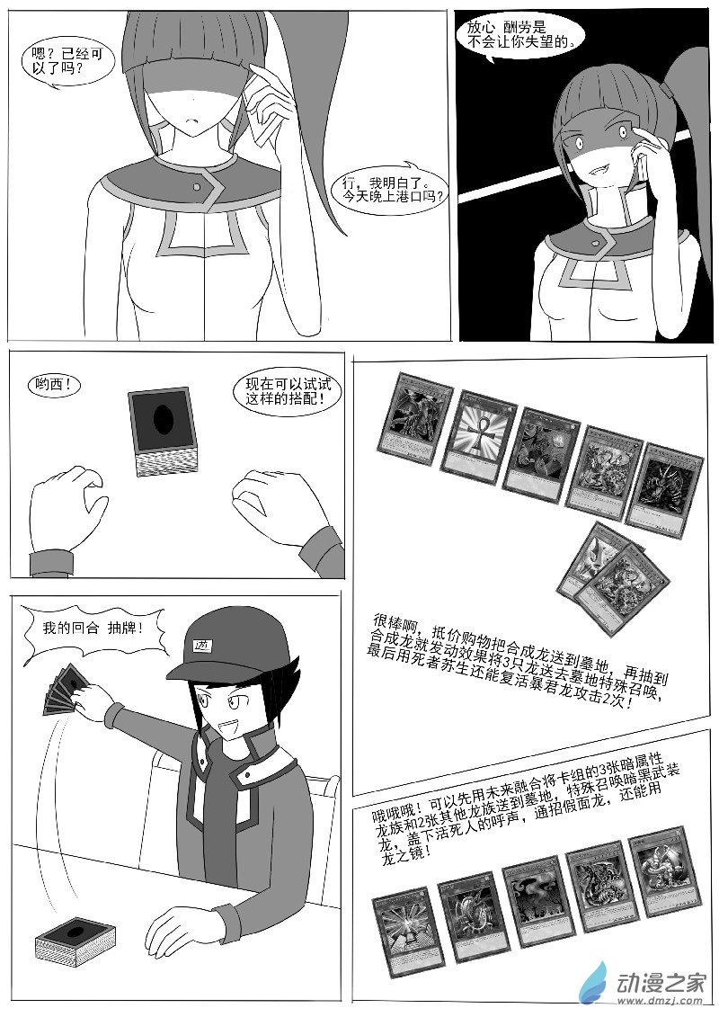 第八回合-第11话