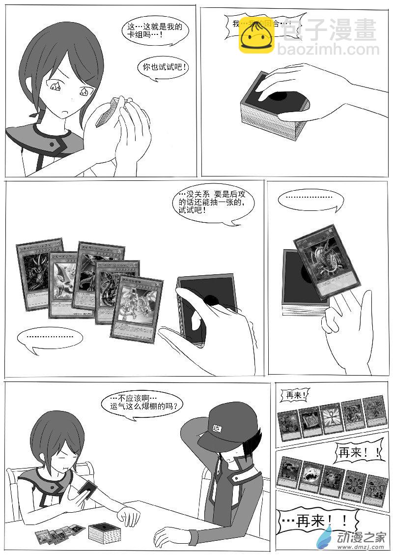 第八回合-第11话