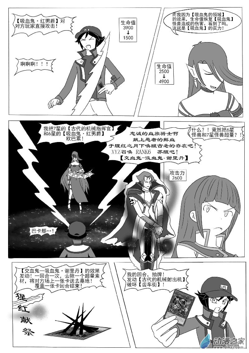 第十一回合-第15话