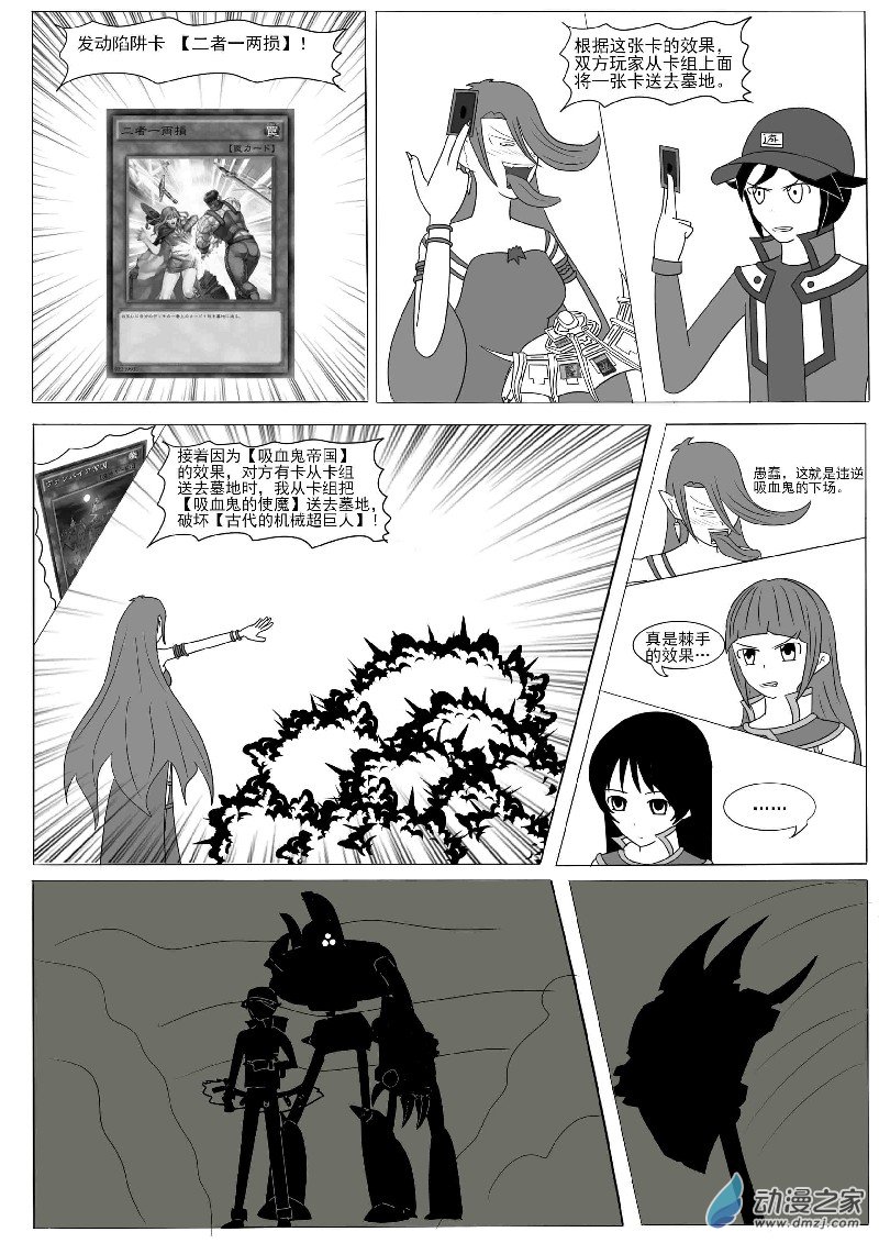 第十一回合-第15话