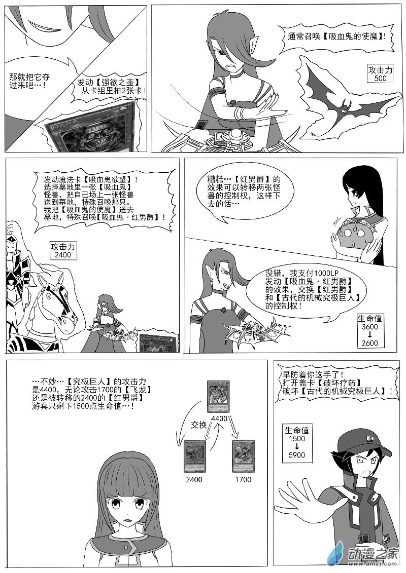 第十一回合-第15话