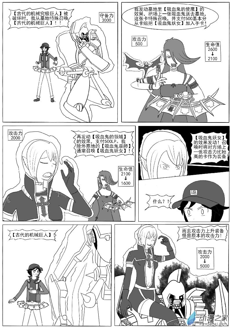 第十一回合-第15话