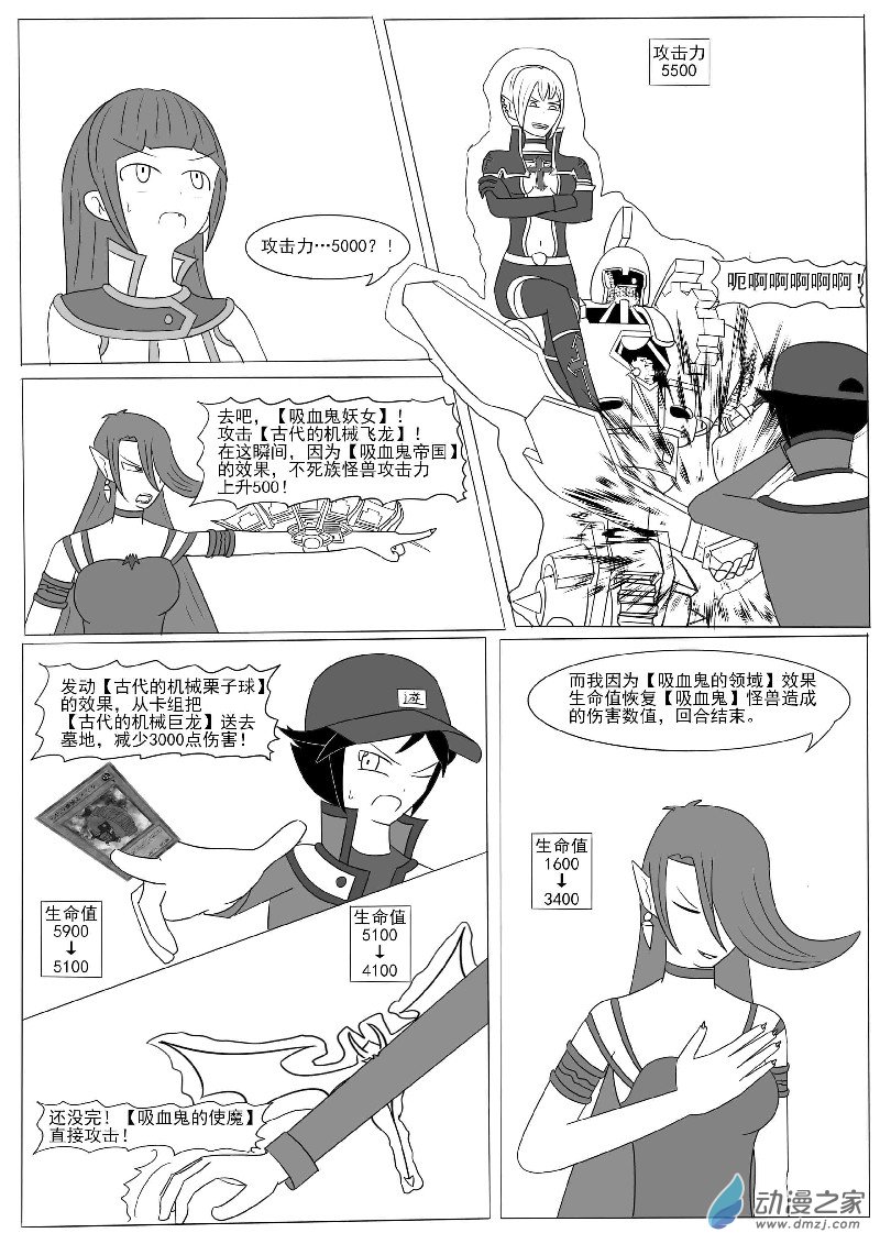 第十一回合-第15话