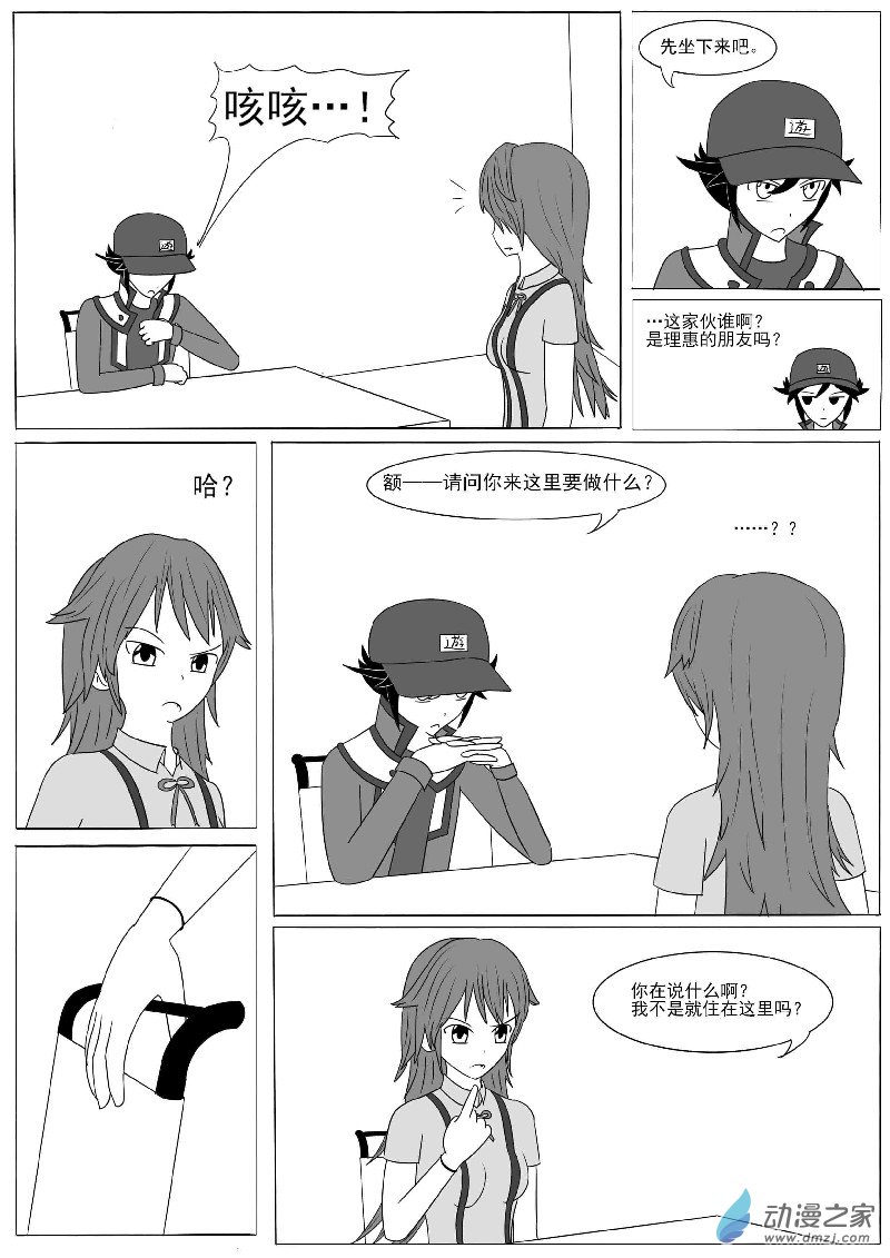 第十一回合-第15话