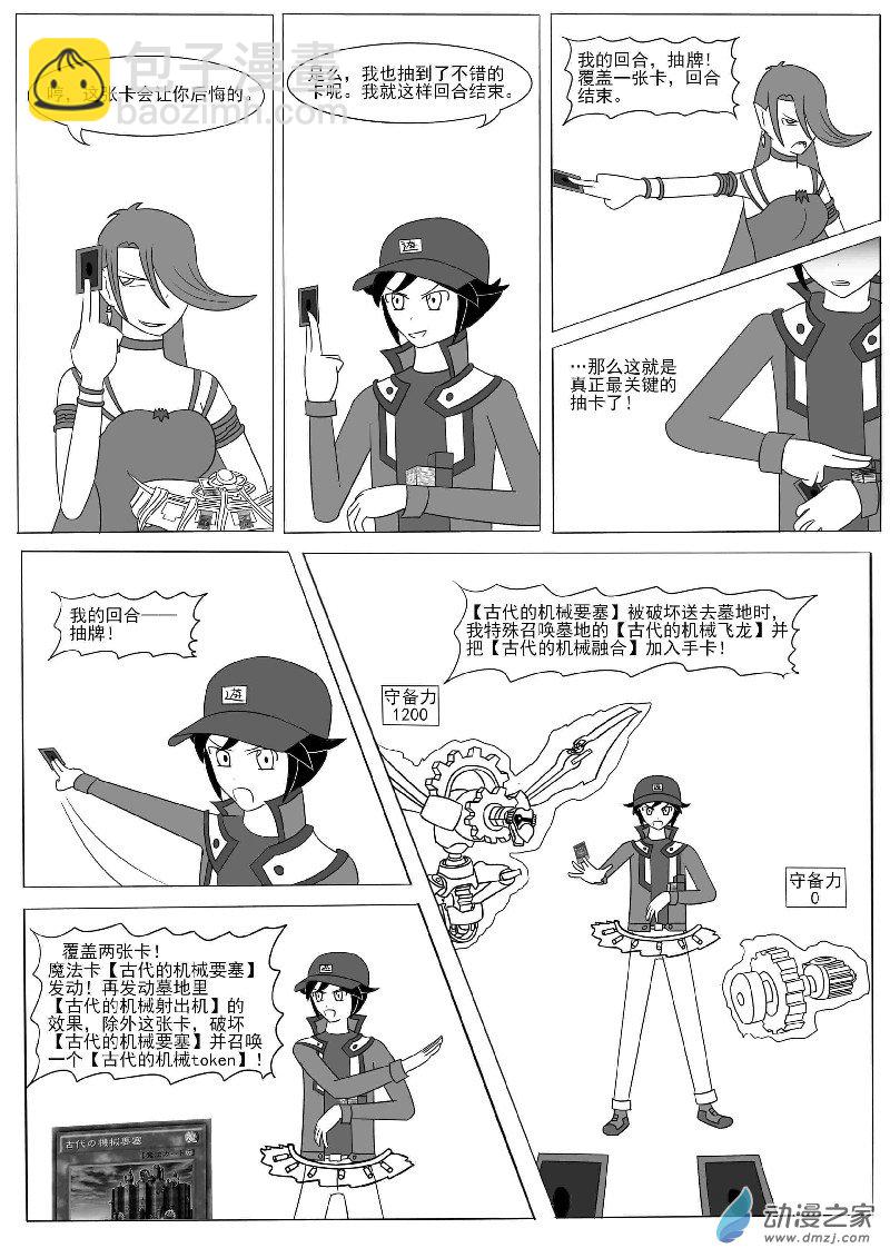 第十一回合-第15话