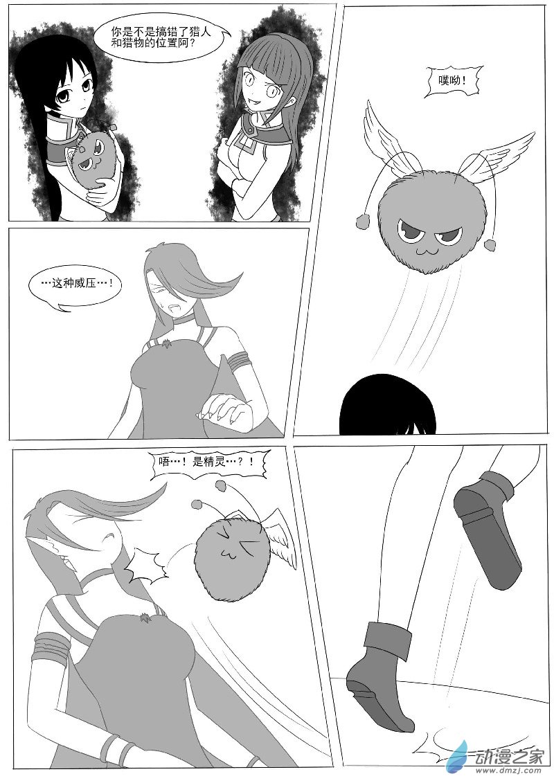 第十一回合-第15话