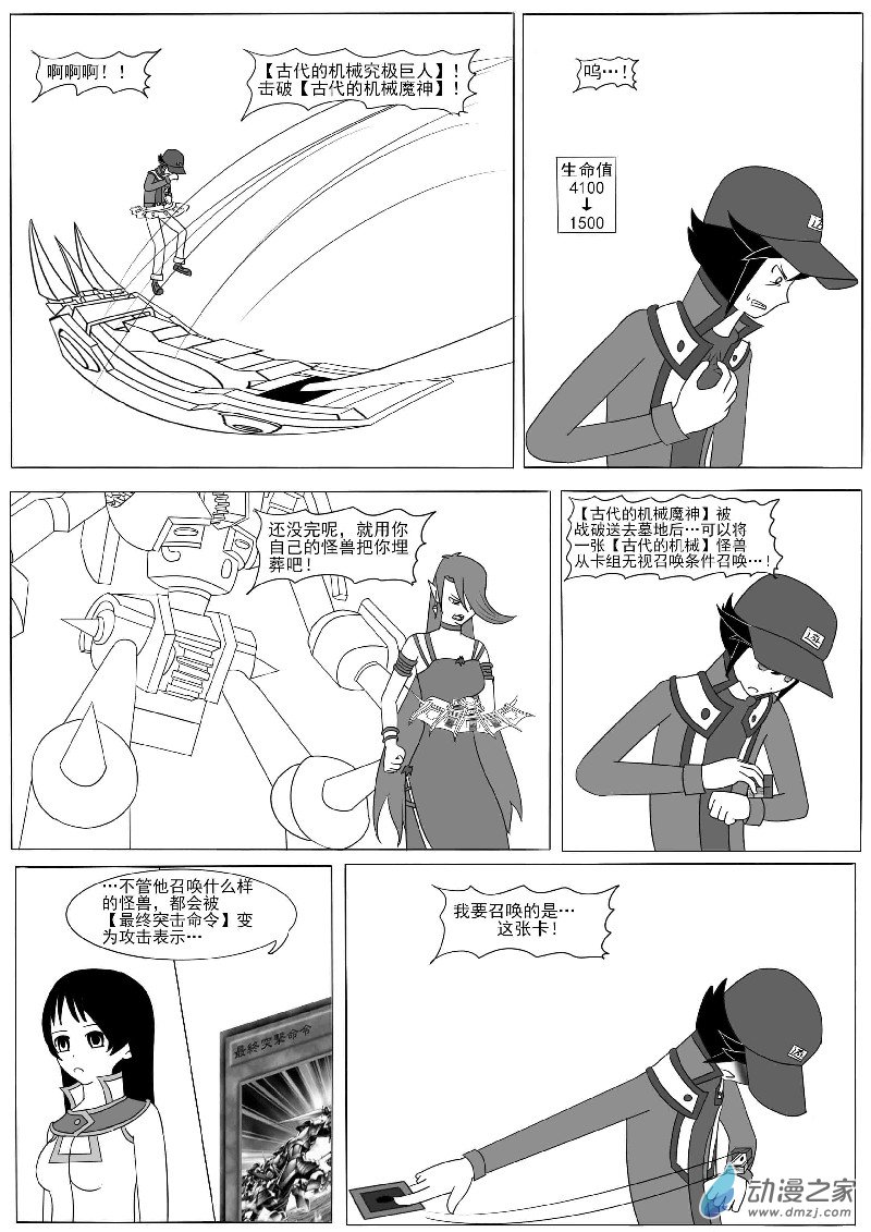 第十一回合-第15话