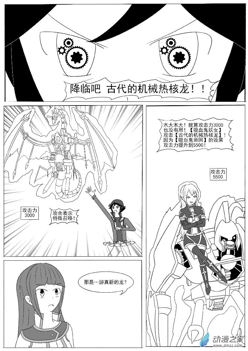 第十一回合-第15话