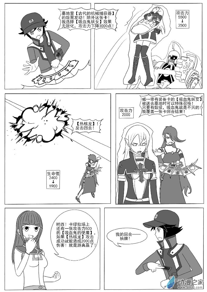 第十一回合-第15话