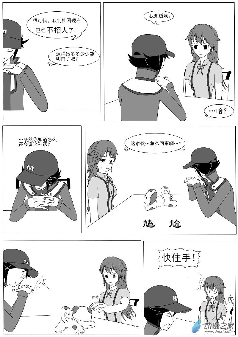 第十一回合-第15话