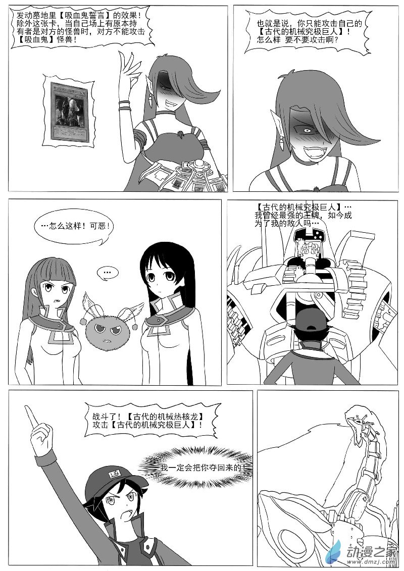 第十一回合-第15话