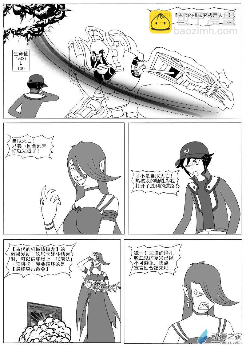 第十一回合-第15话