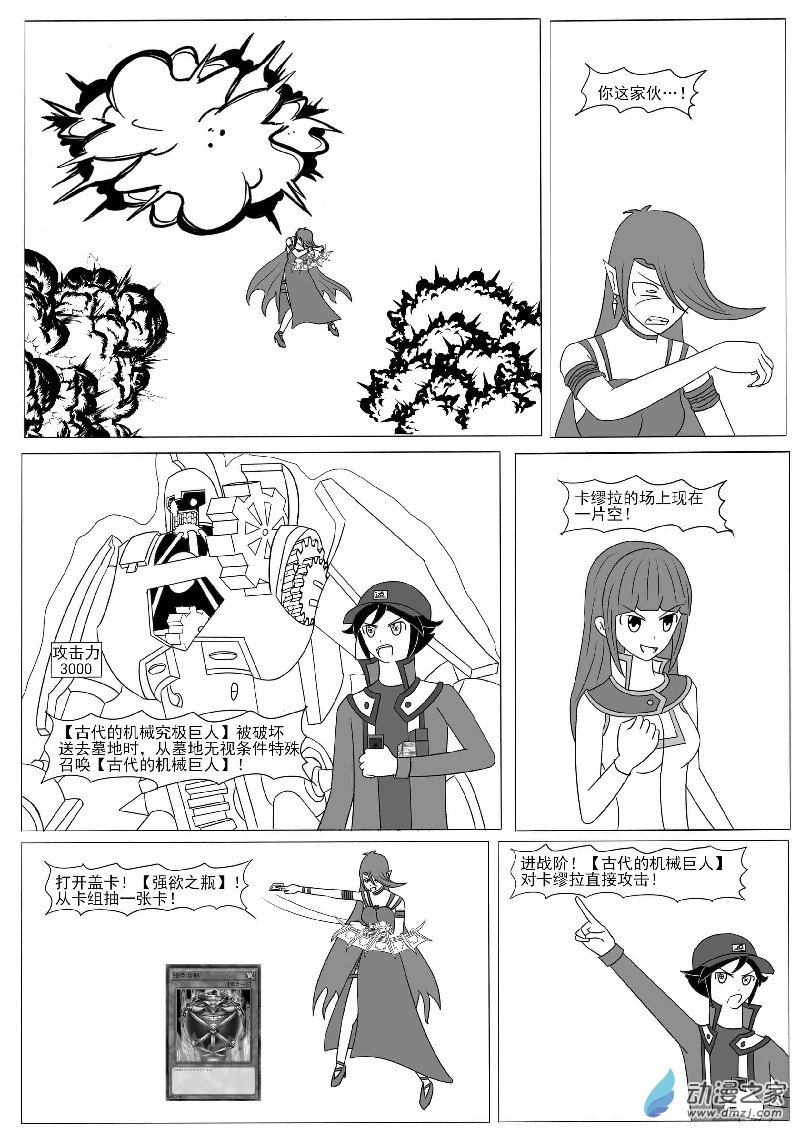 第十一回合-第15话