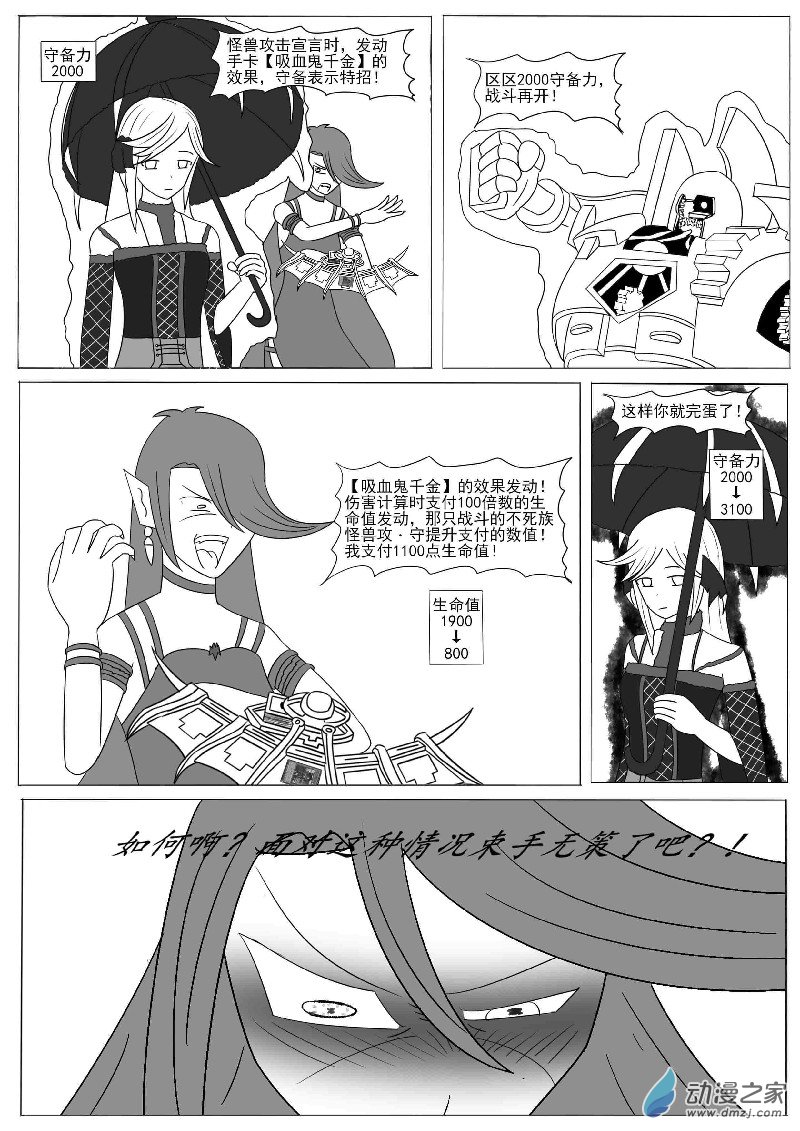 第十一回合-第15话