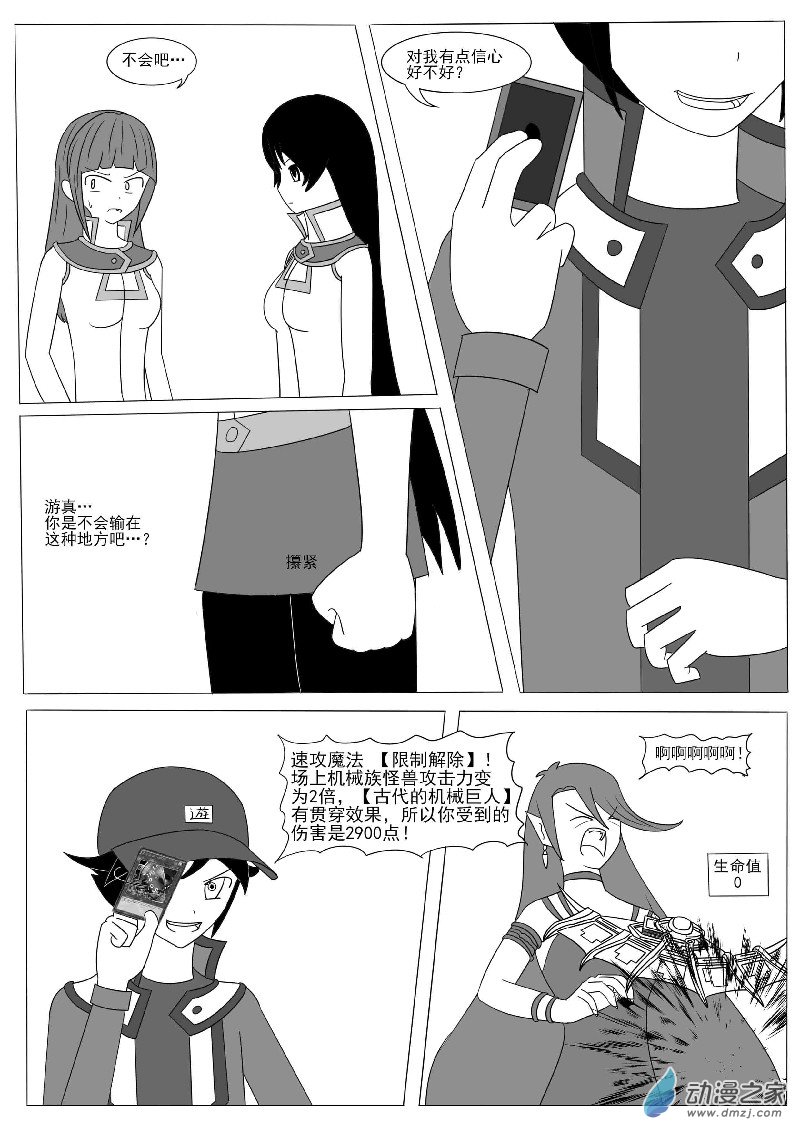 第十一回合-第15话