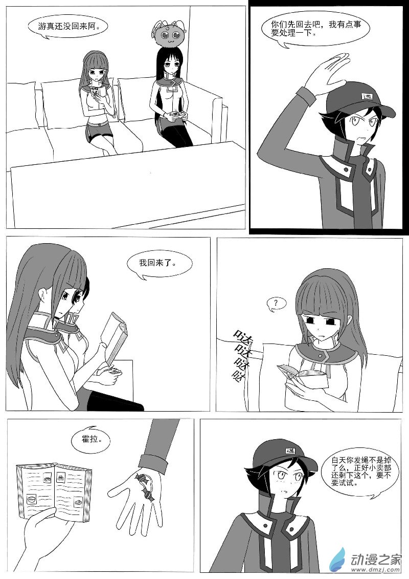 第十一回合-第15话