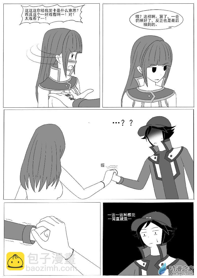 第十一回合-第15话