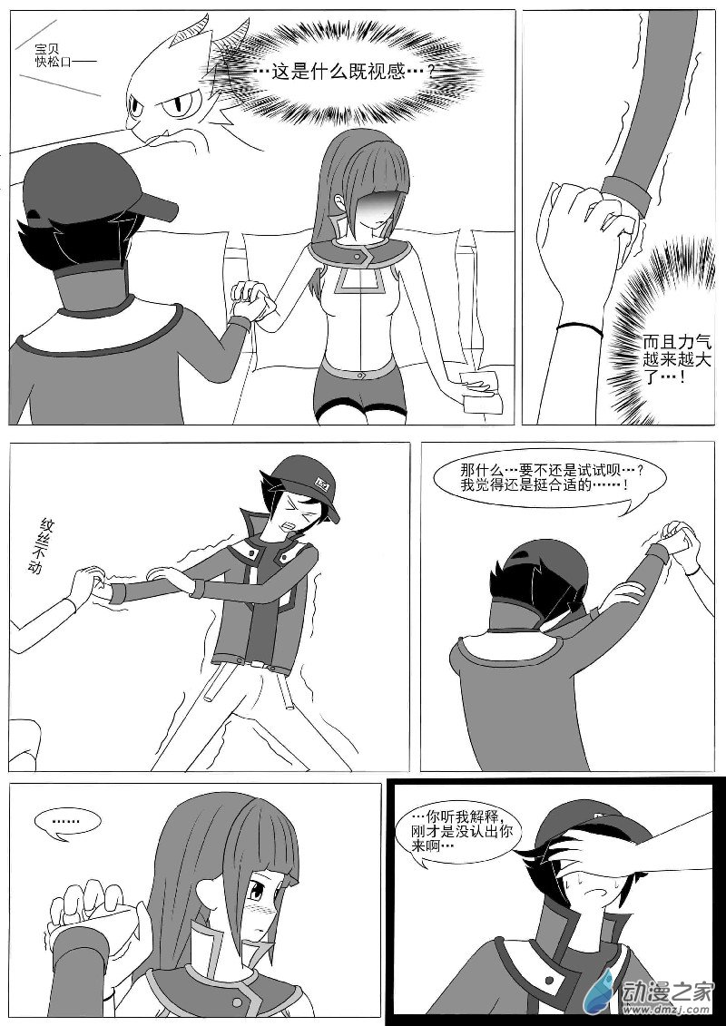 第十一回合-第15话