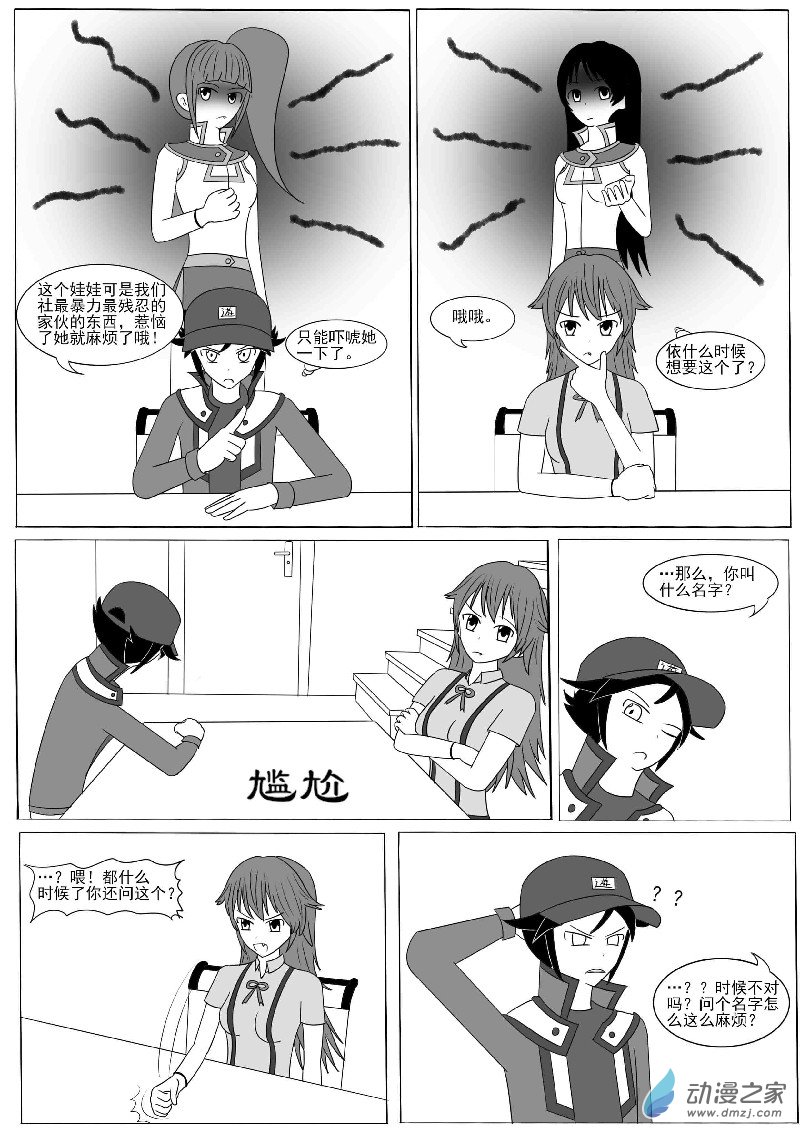 第十一回合-第15话