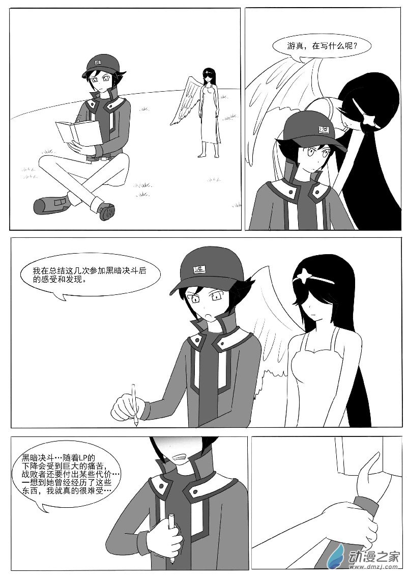 第十一回合-第15话