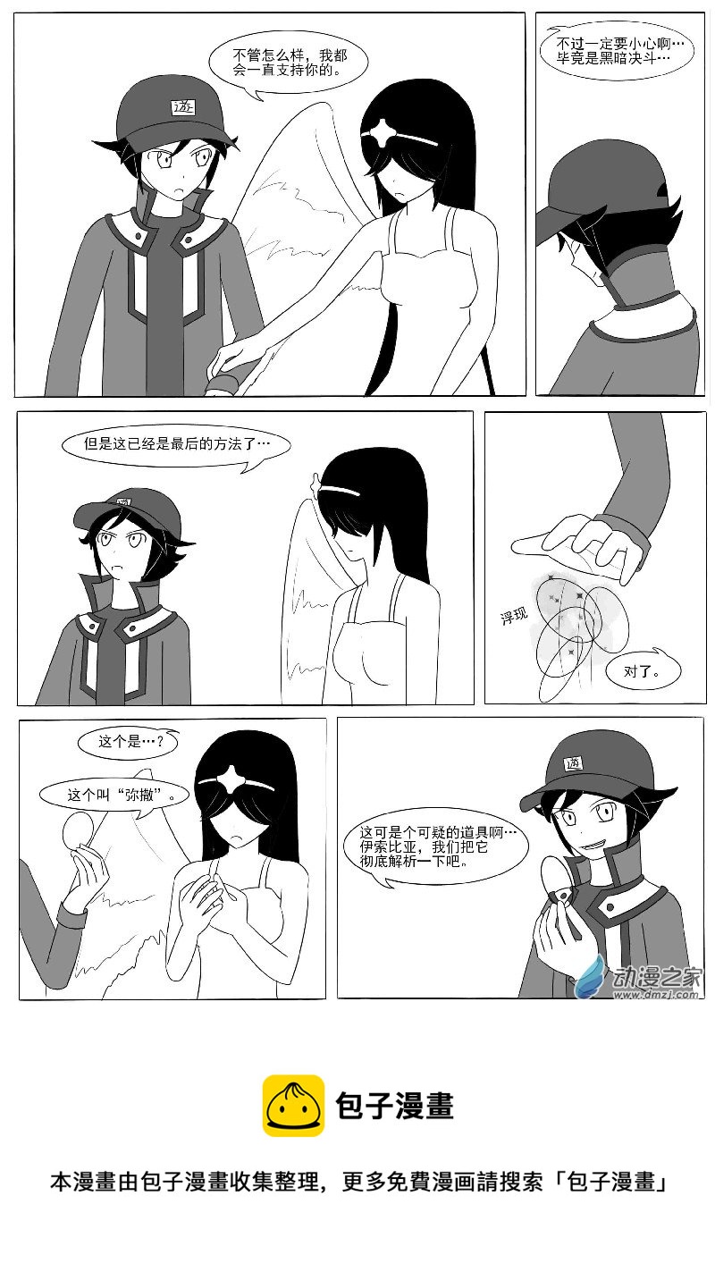 第十一回合-第15话